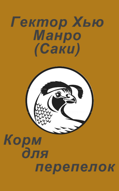 Корм для перепелок