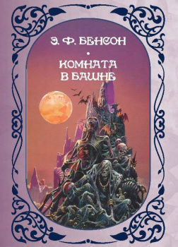 В отсветах камина