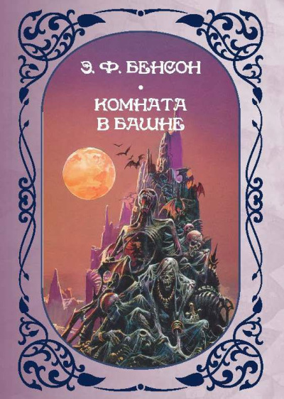 В отсветах камина