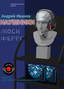 Наушники