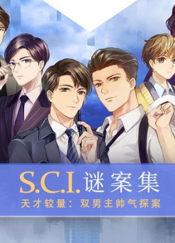 S.C.I. Коллекция загадочных дел