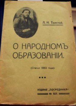 О народном образовании