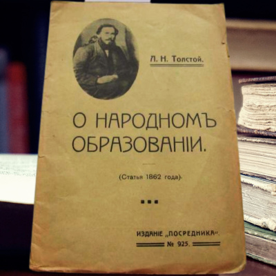 О народном образовании