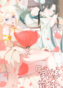 Пик боевых искусств (Часть 21) Конец