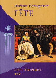 Стихотворения