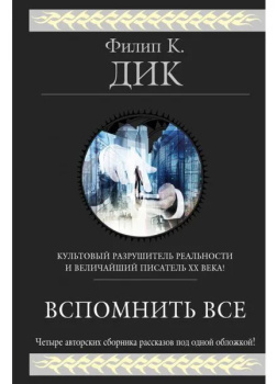 Мы вам всё припомним