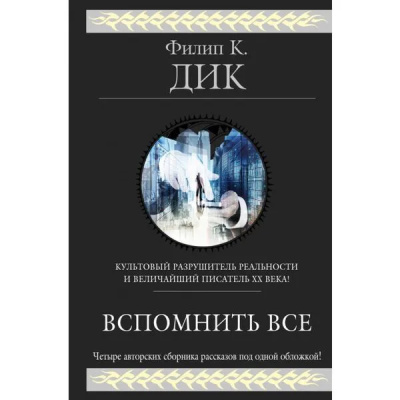 Мы вам всё припомним