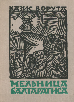 Мельница Балтарагиса