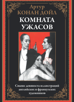 Как это случилось