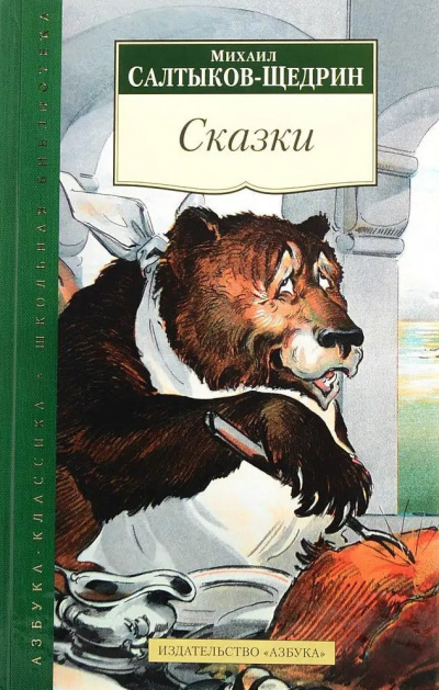 Лучшие сказки