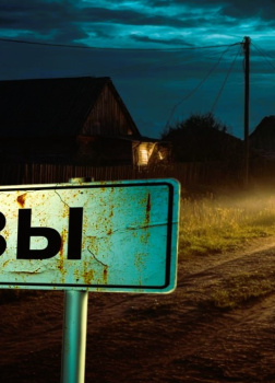 Завадский Василий – Гривы: Дом Яги