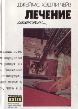 Лечение шоком