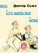 Однажды ты просто постареешь