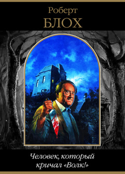 Звёздный бродяга