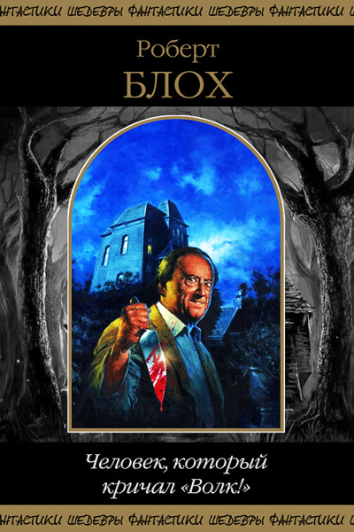 Звёздный бродяга