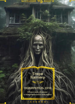 Захватчики