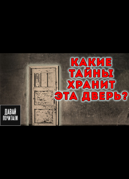 Старая дверь