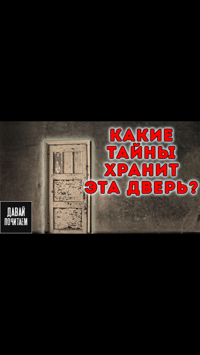 Старая дверь