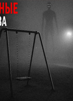 Лиминальные пространства травм