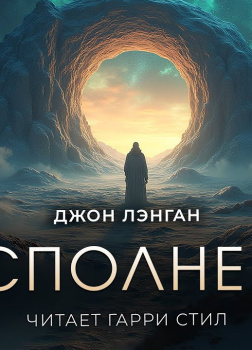 Восполнение