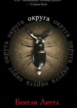 Литтл Бентли – Округа