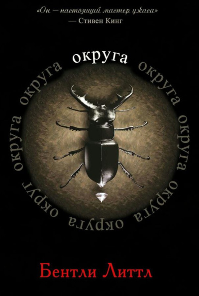 Округа