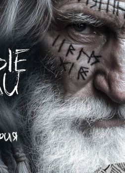 Грязные мысли. Он знает, о чем ты думаешь 2