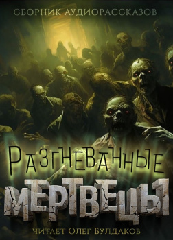 На дальнем краю пустыни Кадиллаков с мёртвым народцем