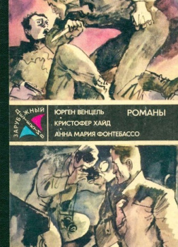 Ударами шпаги