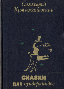 Спиноза и паук