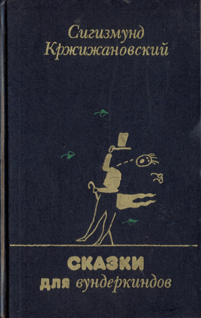 Спиноза и паук