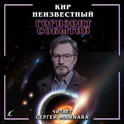 Горизонт событий