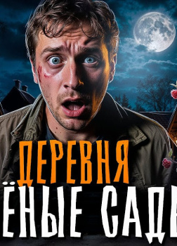 Дуб – Зелёные сады