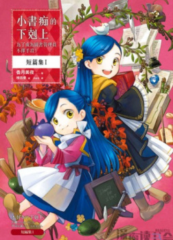 Кадзуки Мия – Дополнительные рассказы к Части 1: Дочь солдата