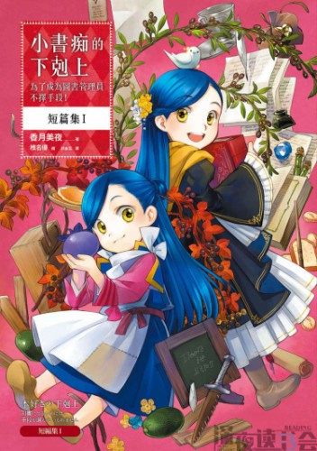 Дополнительные рассказы к Части 1: Дочь солдата