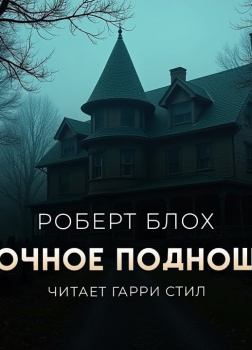 Цветочное подношение