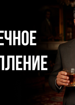 Редман Бен – Безупречное преступление