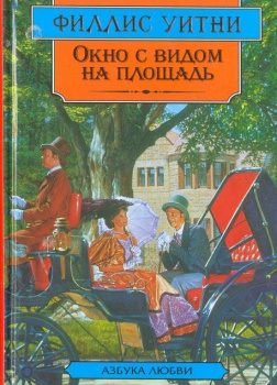 Окно с видом на площадь