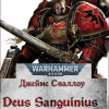 Сваллоу Джеймс – Божественный Сангвиний (Deus Sanguinius)