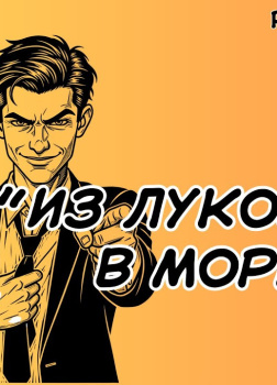 Шекли Роберт – Из луковицы в морковь