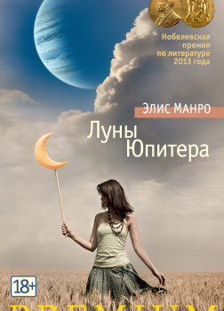 Луны Юпитера