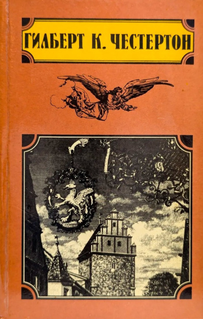 Волшебная сказка