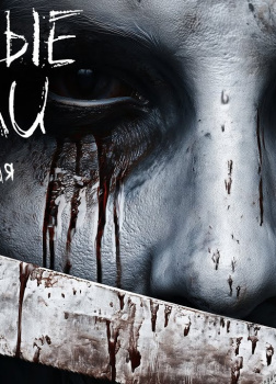 Грязные мысли. Он знает, о чем ты думаешь 5