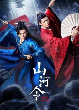 Prist – Далекие Странники. Слово чести. Том 4