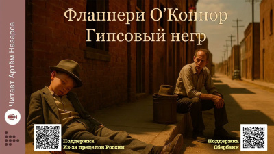 Гипсовый негр