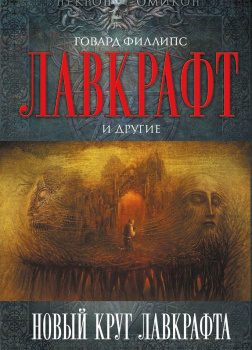 Смотритель Дарк-Поинта