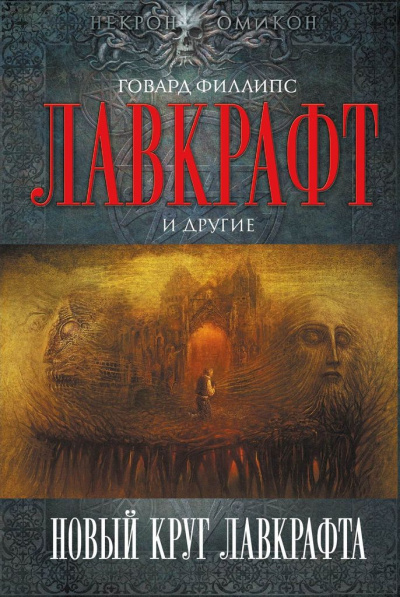 Смотритель Дарк-Поинта