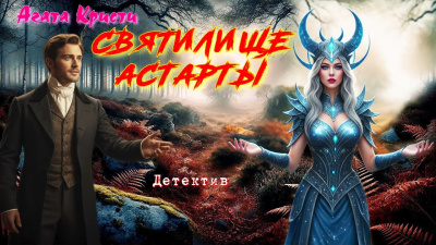 В Париж - умирать