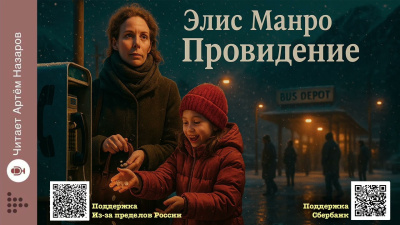 Провидение