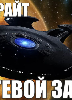 Гостевой закон